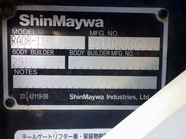 日野デュトロ平ボディ小型（2t・3t）[写真18]