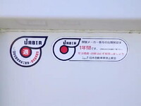 日野デュトロ平ボディ小型（2t・3t）[写真20]