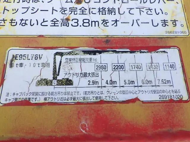 日野レンジャークレーン3段増トン（6t・8t）[写真36]