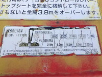 日野レンジャークレーン3段増トン（6t・8t）[写真37]