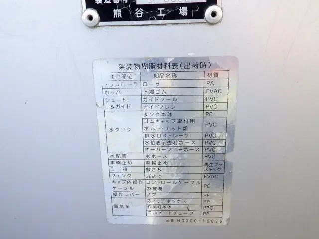 日野デュトロミキサー車（コンクリートミキサー）小型（2t・3t）[写真17]