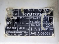 日野デュトロミキサー車（コンクリートミキサー）小型（2t・3t）[写真20]