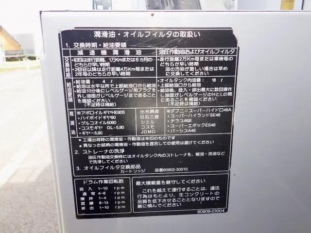 日野デュトロミキサー車（コンクリートミキサー）小型（2t・3t）[写真38]