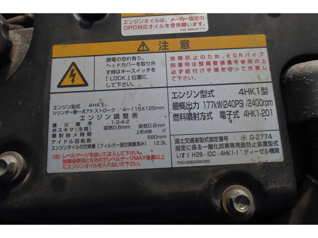 いすゞフォワードアルミウイング中型（4t）[写真28]