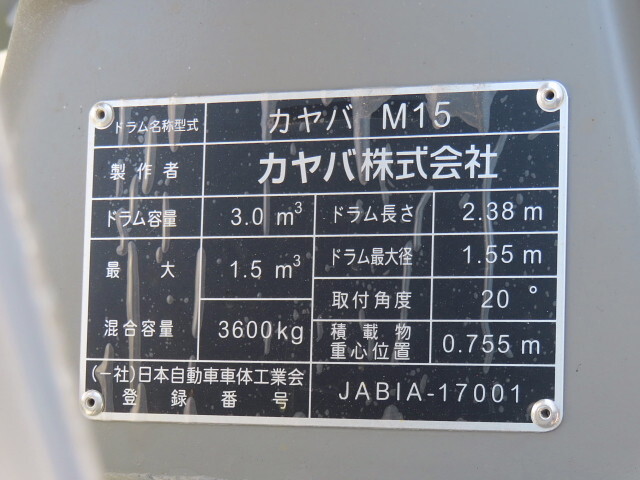 三菱ふそうファイターミキサー車（コンクリートミキサー）中型（4t）[写真22]
