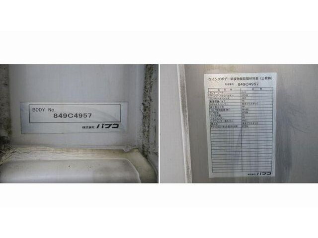 三菱ふそうファイターアルミウイング中型（4t）[写真18]