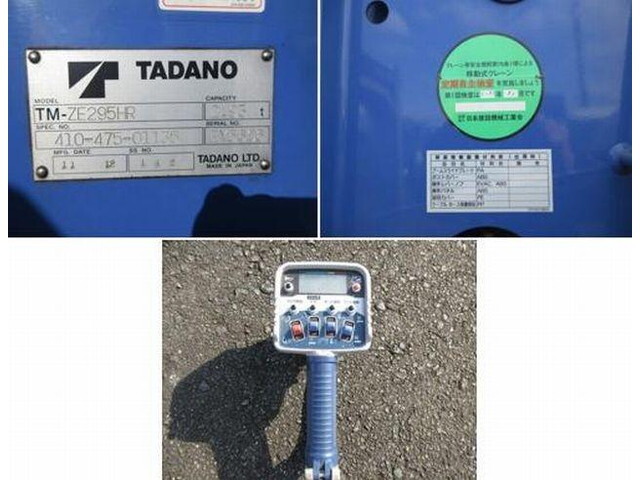 いすゞエルフクレーン5段小型（2t・3t）[写真22]