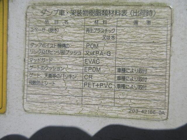 日野レンジャーダンプ中型（4t）[写真20]