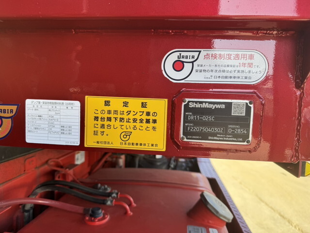 日野プロフィアダンプ大型（10t）[写真27]