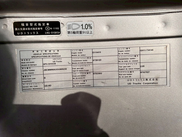 UDトラックスクオントレーラーヘッド（トラクターヘッド）大型（10t）[写真27]