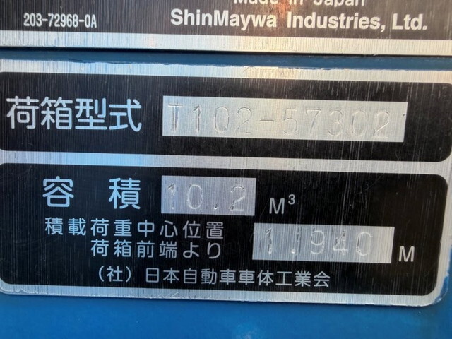 日野レンジャーパッカー車（塵芥車）増トン（6t・8t）[写真22]