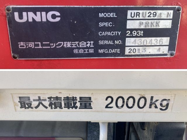 日野デュトロクレーン4段小型（2t・3t）[写真12]