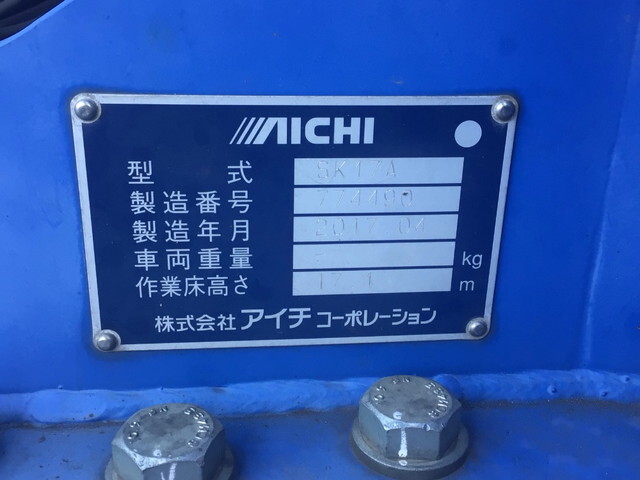 いすゞエルフ高所作業車小型（2t・3t）[写真17]