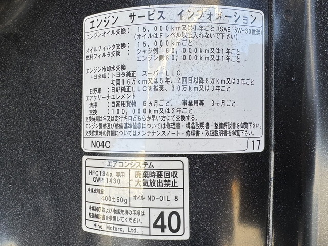 日野デュトロローダーダンプ小型（2t・3t）[写真32]