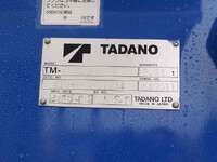 いすゞフォワードクレーン4段中型（4t）[写真11]