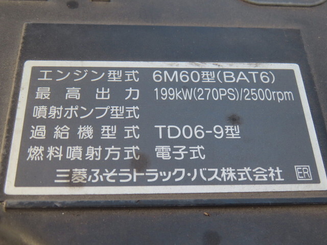 三菱ふそうファイターアルミブロック増トン（6t・8t）[写真16]