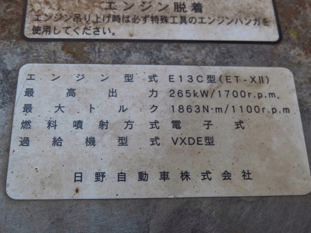 日野プロフィアダンプ大型（10t）[写真15]