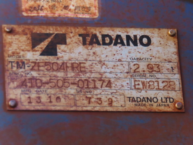 UDトラックスクオンクレーン4段大型（10t）[写真32]