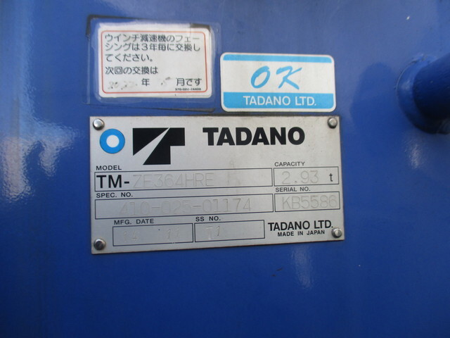 三菱ふそうファイタークレーン4段増トン（6t・8t）[写真07]