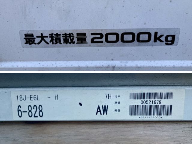 いすゞエルフ平ボディ小型（2t・3t）[写真17]