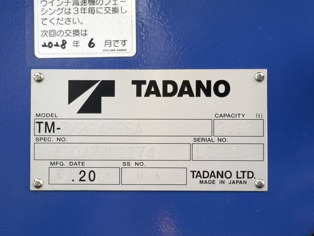 三菱ふそうキャンタークレーン4段小型（2t・3t）[写真21]