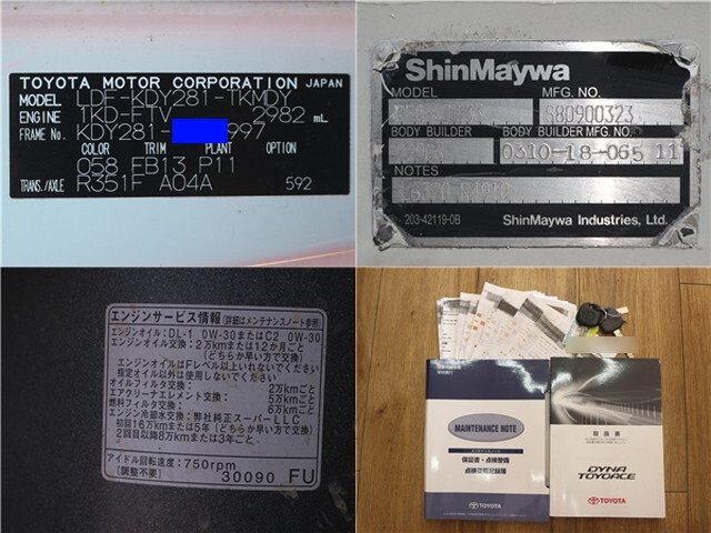 トヨタトヨエース平ボディ小型（2t・3t）[写真13]