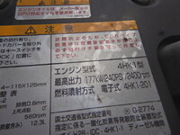 いすゞフォワード冷凍車（冷蔵車）増トン（6t・8t）[写真18]