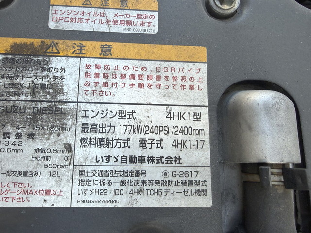 いすゞフォワード冷凍車（冷蔵車）中型（4t）[写真17]