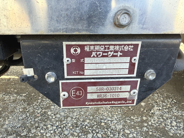 いすゞフォワード冷凍車（冷蔵車）中型（4t）[写真27]