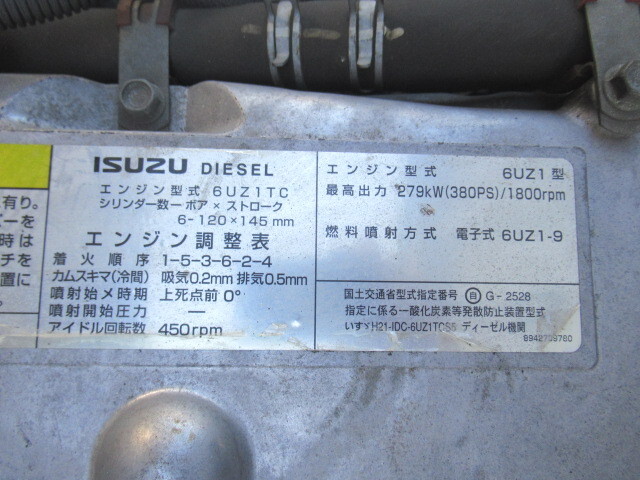 いすゞギガアルミウイング大型（10t）[写真37]