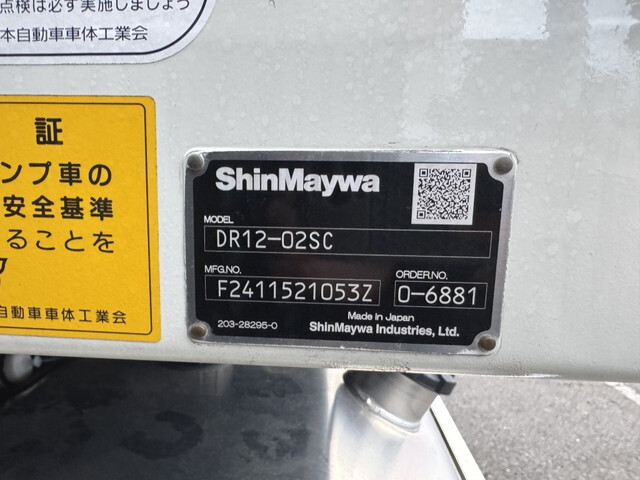 三菱ふそうスーパーグレート深ダンプ（土砂禁ダンプ）大型（10t）[写真07]