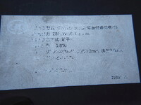 UDトラックスクオンアルミウイング大型（10t）[写真18]