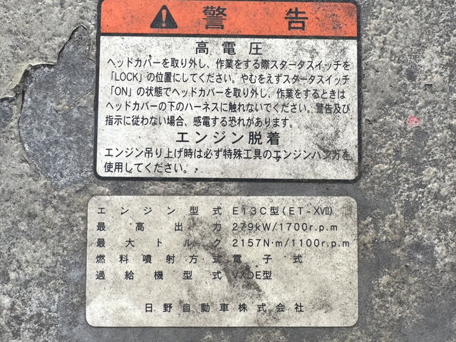 日野プロフィア冷凍車（冷蔵車）大型（10t）[写真17]