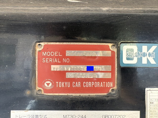 東急その他の車種トレーラー（セミトレーラー）大型（10t）[写真27]