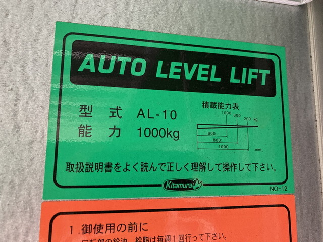 いすゞエルフアルミバン小型（2t・3t）[写真29]