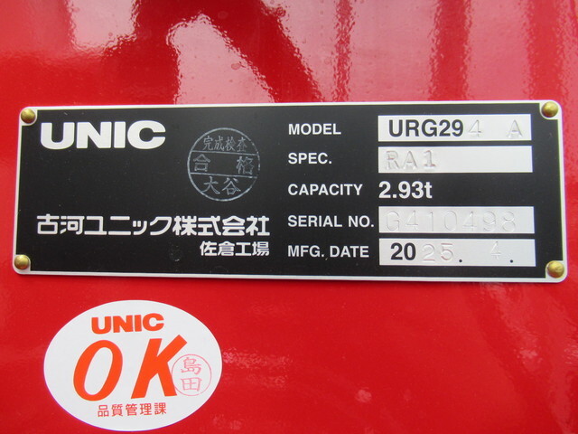 三菱ふそうキャンタークレーン4段小型（2t・3t）[写真22]