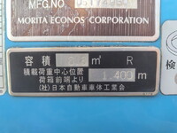 三菱ふそうキャンターパッカー車（塵芥車）小型（2t・3t）[写真14]