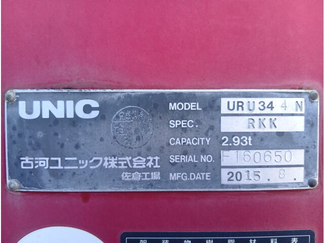 いすゞフォワードクレーン4段中型（4t）[写真11]