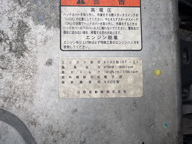 日野プロフィア平ボディ大型（10t）[写真32]