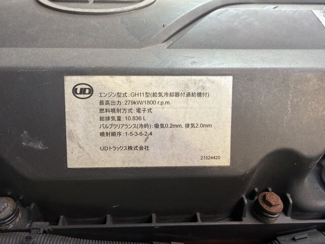 UDトラックスクオンヒップリフター大型（10t）[写真18]