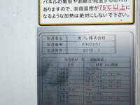 いすゞフォワード冷凍車（冷蔵車）中型（4t）[写真19]