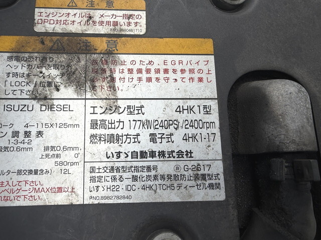 いすゞフォワード冷凍車（冷蔵車）中型（4t）[写真19]