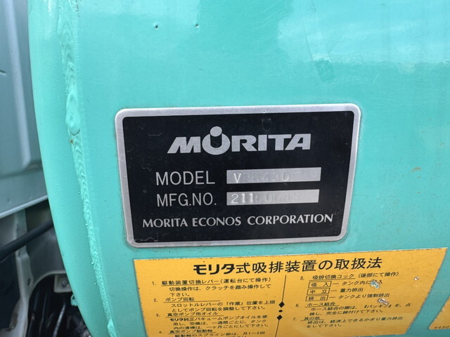 三菱ふそうキャンターバキュームカー小型（2t・3t）[写真18]