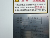 いすゞフォワード冷凍車（冷蔵車）中型（4t）[写真21]