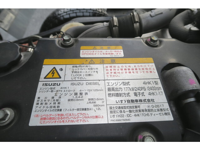 いすゞフォワード冷凍車（冷蔵車）中型（4t）[写真26]