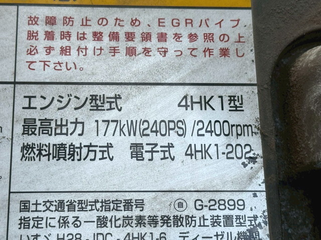 いすゞフォワードアルミウイング中型（4t）[写真34]