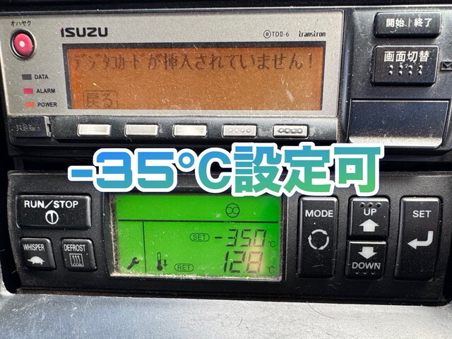 いすゞギガ冷凍車（冷蔵車）大型（10t）[写真21]