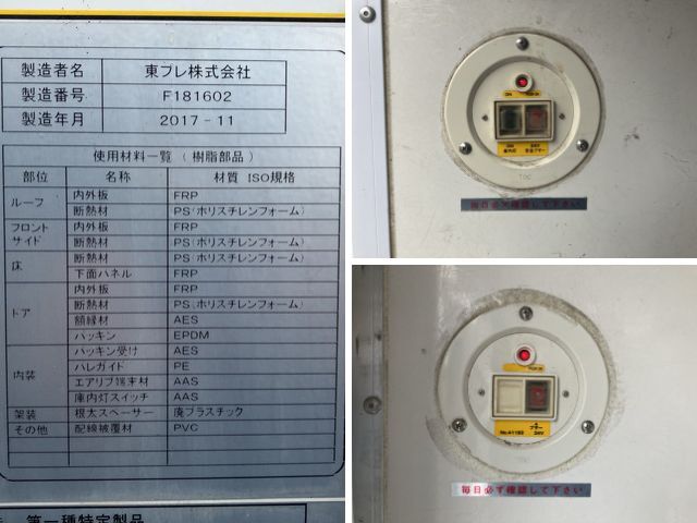 いすゞエルフ冷凍車（冷蔵車）小型（2t・3t）[写真17]