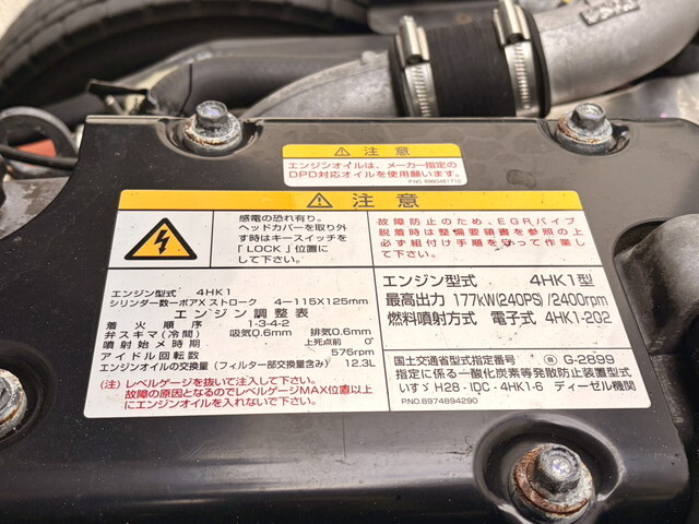 いすゞフォワードアルミウイング中型（4t）[写真27]