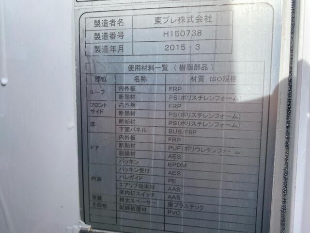 日野デュトロ冷凍車（冷蔵車）小型（2t・3t）[写真13]